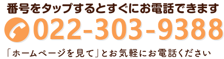 022-303-9388