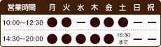 営業日カレンダー